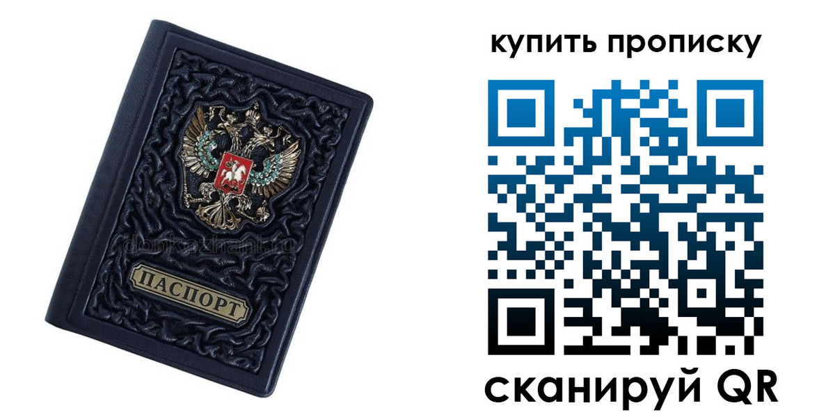 временная регистрация недорого в Лебедяни