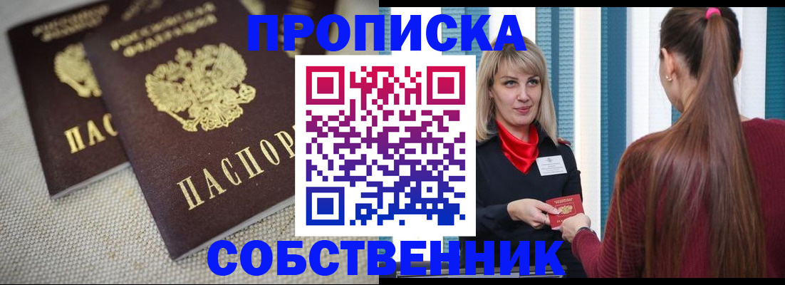 временная регистрация гарантия в Лебедяни