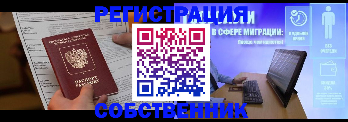 временная регистрация адрес в Лебедяни