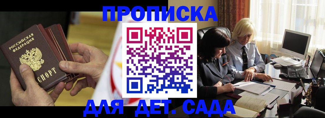 временная регистрация законно в Лебедяни