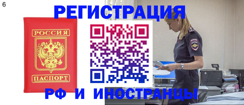 временная регистрация в квартире в Лебедяни