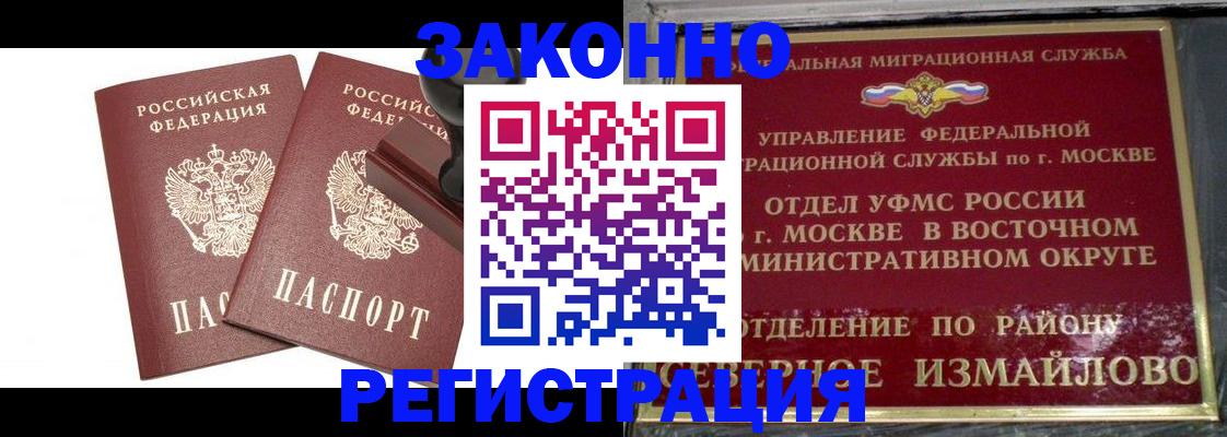 временная регистрация купить в Лебедяни