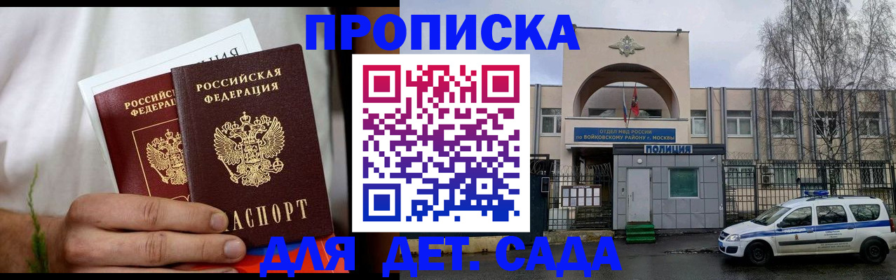 временная регистрация для всех в Лебедяни